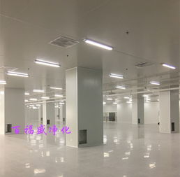無塵車間設(shè)計(jì)裝修與環(huán)保凈化設(shè)備成套安裝指南